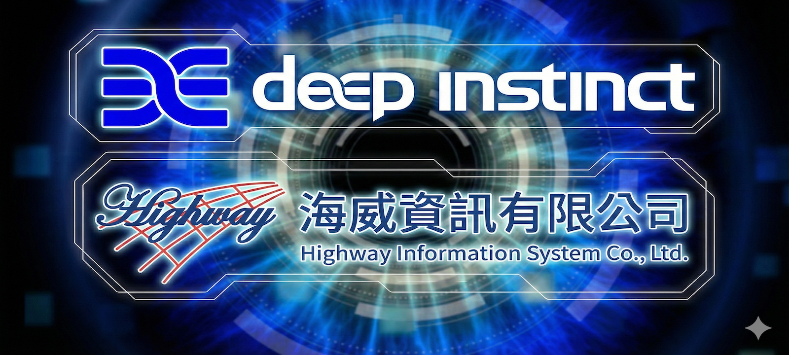 海威資訊有限公司